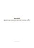 Журнал производства электромонтажных работ