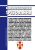 Квалификационные требования к стажу службы в войсках национальной гвардии Российской Федерации или стажу (опыту) работы по специальности, профессиональным знаниям и навыкам для лиц, проходящих службу в войсках национальной гвардии Российской Федерации и имеющих специальные звания полиции, замещающих должности рядового состава, младшего, среднего и старшего начальствующего состава войск национально