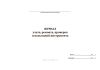 Журнал учета, ремонта, проверок и испытаний инструмента