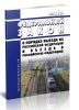 О порядке выезда из Российской Федерации и въезда в Российскую Федерацию. Федеральный закон от 15.08.1996 N 114-ФЗ 2025 год. Последняя редакция