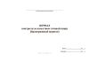 Журнал контроля за качеством готовой пищи (бракеражный журнал)