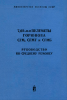 7,62-мм пулеметы Горюнова. СГМ, СГМБ, СГМТ. Руководство по среднему ремонту