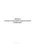 Журнал осмотра и испытаний газорезательной аппаратуры