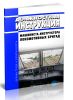 Должностная инструкция машиниста-инструктора локомотивных бригад