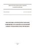 СП 132.13330.2011 Обеспечение антитеррористической защищенности зданий и сооружений. Общие требования проектирования 2025 год. Последняя редакция