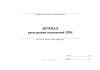 Журнал регистрации заключений ПВК