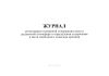 Журнал регистрации измерений содержания пыли в рудничной атмосфере и определения содержания в пыли свободного диоксида кремния