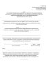 Акт о наличии признаков административного правонарушения или преступления, связанных с нарушением законодательства в области рыболовства и сохранения водных биологических ресурсов