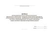 Журнал регистрации результатов органолептического, физического и химического контроля лекарственных препаратов, изготовленных по рецептам, требованиям и в виде внутриаптечной заготовки, концентрированных растворов, тритурации, спирта этилового и фасовки лекарственных средств