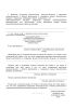 Акт о наличии признаков административного правонарушения или преступления, связанных с нарушением законодательства в области рыболовства и сохранения водных биологических ресурсов