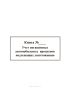 Книга "Учет погашенных автомобильных пропусков подлежащих уничтожению"