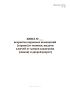 Книга вскрытия парковых помещений (гаража) и техники, выдачи ключей от замков зажигания (люков) и дверей (ворот)