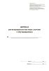 Журнал регистрации несчастных случаев с обучающимися