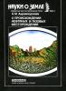О происхождении нефтяных и газовых месторождений
