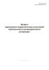 Журнал проведения гидравлических испытаний вертикального цилиндрического резервуара (РД-23.020.00-КТН-053-18)