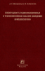 Всепогодность радиолокационных и тепловизионных каналов наведения комплексов ПВО