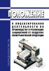 Положение о лицензировании деятельности по производству и реализации защищенной от подделок полиграфической продукции 2025 год. Последняя редакция