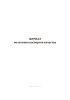 Журнал получения паспортов качества
