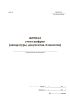 Журнал учета шифров (аппаратуры, документов, блокнотов)