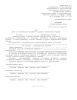 Акт сдачи в эксплуатацию пассивного средства локализации взрывов
