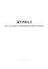 Журнал лиц, не сдавших квалификационный экзамен
