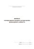 Журнал температурного режима холодильника процедурного кабинета