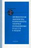 Автоматические анализаторы и сигнализаторы токсичных и взрывоопасных веществ в воздухе