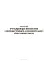 Журнал учета, проверки и испытаний электроинструмента и вспомогательного оборудования к нему