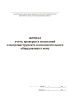 Журнал учета, проверки и испытаний электроинструмента и вспомогательного оборудования к нему
