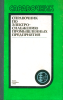 Справочник по электроснабжению промышленных предприятий. Проектирование и расчет
