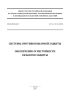 СП 2.13130.2020 Системы противопожарной защиты. Обеспечение огнестойкости объектов защиты 2025 год. Последняя редакция