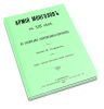 Армия монголов в XIII веке. По запискам современника-европейца