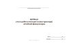 Журнал учета работы методиста (инструктора) лечебной физкультуры
