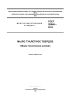 ГОСТ 28546-2014 Мыло туалетное твердое. Общие технические условия 2025 год. Последняя редакция