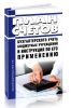 План счетов бухгалтерского учета бюджетных учреждений и инструкции по его применению 2025 год. Последняя редакция