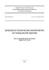 СП 165.1325800.2014 Инженерно-технические мероприятия по гражданской обороне. Актуализированная редакция СНиП 2.01.51-90 2025 год. Последняя редакция