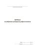 Журнал калибровки (поверки) дефектоскопов