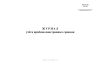 Журнал учёта приёмов иностранных граждан (Форма 20)