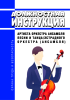Должностная инструкция артиста оркестра ансамбля песни и танца/ эстрадного оркестра