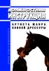 Должностная инструкция артиста жанра конной дрессуры