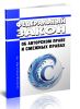 Об авторском праве и смежных правах. Федеральный закон РФ