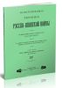 Иллюстрированная летопись Русско-Японской войны. Выпуск IV