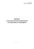 Журнал учета выполнения упражнений по вождению на танкодроме