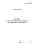 Журнал учета выполнения упражнений по вождению на танкодроме