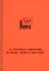 III Всесоюзная конференция по борьбе с шумом и вибрацией