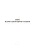 Книга выдачи и приема оружия и патронов