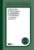 Допуски и посадки в машиностроении