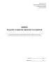 Книга выдачи и приема оружия и патронов