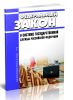 О системе государственной службы Российской Федерации. Федеральный закон от 27.05.2003 № 58-ФЗ 2025 год. Последняя редакция