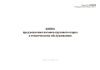 Книга предъявления вагонов грузового парка к ТО (Форма ВУ-14)